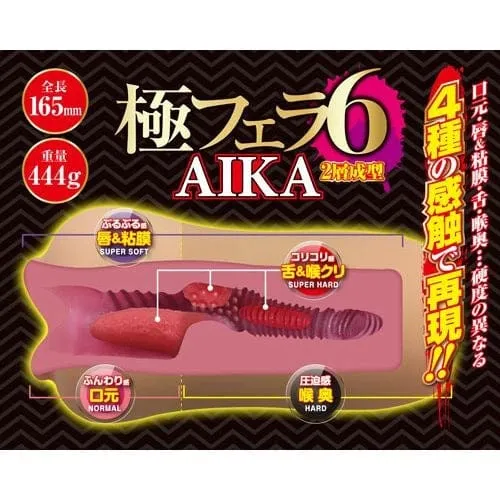 A One - Extreme Blowjob 6 Aika Mouth Onahole (Beige)
