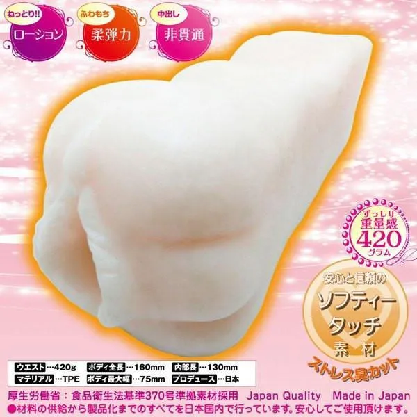 Ride Japan - Futometo Fuwa 1mm Virgin Onahole (Beige)